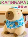 Капибара игрушка мягкая беременная 45см