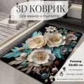 Коврик для ванной, 50x80 см, противоскользящий, диатомитовый