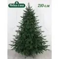 Искусственная ель Новая ёлка Царская Премиум, литая, 2,1 м