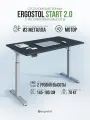 Стол компьютерный регулируемый по высоте, одномоторный Ergostol Start 2.0, 138х68 см, Черный графит/серебристый
