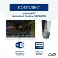 Комплект видеодомофона 8и вызывной панели(серебро) CMD-VD89MK-Slim FullHD Wi-Fi. Встроенный координатный модуль.
