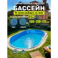Бассейн каркасный морозоустойчивый овальный Лагуна 5 х 2,5 х 1,25 м Темный шоколад