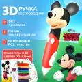 3d ручка беспроводная для мальчика Микки Маус, 3д ручка с набором пластика и трафаретами