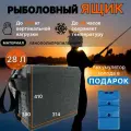 Термосумка, Термоконтейнер FOODBOSS, Рыболовный ящик 28 л, Аккумулятор холода гелевый в подарок