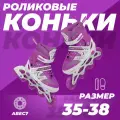 Роликовые коньки 35-38 раздвижные, ABEC7, для девочки, для мальчика, светящиеся колесо, фиолетовые, TOPEMOUNT