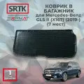 Коврик багажника полиуретан для Mercedes-Benz GLS II (X167) (2019-) (7 мест)/Мерседес-Бенц глс 2 SRTK/сртк