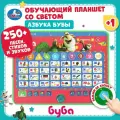 Планшет музыкальный детский обучающий Азбука Буба Умка со световыми и звуковыми эффектами