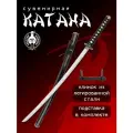 Катана сувенирная Мастер Клинок X952, сталь 420, длина лезвия 678 мм