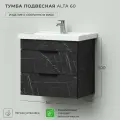 Tумба под раковину в ванную / Тумба для ванной Итана Alta 60 555х380х500 Камень Пьетра Гриджиа черный // под Умывальник мебельный Kirovit Фостер-600