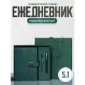 Ежедневник недатированный с ручкой, подарочный набор Parchment