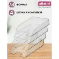Набор лотков горизонтальных для бумаги Attache 1111995-1111997, 4 шт. 4 24.3 см прозрачный 4 шт. 1 шт.