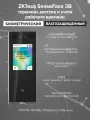 ZKTeco SenseFace 3B (EM) биометрический терминал с распознаванием лиц и карт EM-Marine / Терминал учета рабочего времени