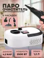 Пароочиститель парогенератор для уборки дома