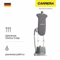 Вертикальный отпариватель Carrera №956