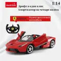 LaFerrari RC модель спорткара игрушка 1:14, аккумуляторная модель, подарок для мальчиков