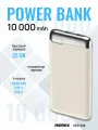 PowerBank Remax 10000 RPP-622 повербанк Белый компактный с индикатором заряда