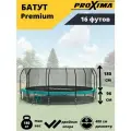 Батут Proxima CFR 16 F 5