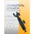 Кронштейн для электромотора (GPS-якоря), держатель ротатора под Т-паз