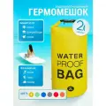 Гермомешок водонепроницаемый, гермосумка 2 литра, герморюкзак желтый, Dry bag, гермочехол