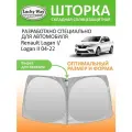 Солнцезащитная шторка на лобовое стекло Lucky Way Renault Logan 1, Renault Logan 2 2004-2022 г. в. / шторка на лобовое стекло Рено Логан 162х83 см