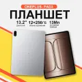 Планшет OnePlus Pad 3 12/256 ГБ Frosted Silver, Серебристый , глобальная версия