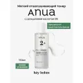 Мягкий отшелушивающий тонер с салициловой кислотой ANUA BHA 2% Gentle Exfoliating Toner