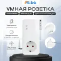 GSM Розетка SimPal S260 с мониторингом энергии и удаленным управлением