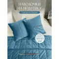Наволочки декоративные 40х40 см 2 шт, IRISHOME, голубые, гипоаллергенные, для сна и отдыха