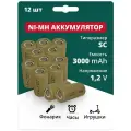 Аккумуляторная батарейка Ni-MH SC (1.2 В, 3000 мАч) 12 шт.