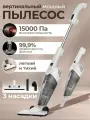 Пылесос WJIECO DX118C, вертикальный, 600Вт, 1.2л, съемный ручной