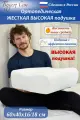 Будет Сон Подушка ортопедическая Жесткая WAVE с эффектом памяти, с двумя валикам 60х40х16/18 см