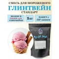Смесь для мороженого Крафт Айс Глинтвейн стандарт со специями, 1 кг