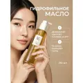 Beauty of Joseon Масло для лица гидрофильное с экстрактом женьшеня Ginseng Cleansing Oil, 210 мл