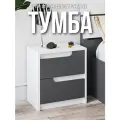 Прикроватная тумба с двумя ящиками