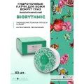 G.Love Биоритмические гидрогелевые патчи для кожи вокруг глаз Biorythmic, 60 шт
