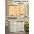 Кухонный гарнитур Good Home 120 см, ЛДСП, лофт, 1,2 м, 60х84х26, 120х62х84