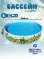 Бассейн Bestway Веселые динозавры, детский, ПВХ, диаметр 244см, разноцветный
