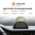Дисплей проекционный HUD от официального дистрибьютора, производитель - AIRLINE, артикул ALAA002