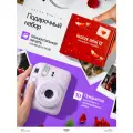 Подарочный набор с фотоаппаратом моментальной печати Instax Mini 12 Фиолетовый