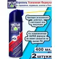 Аэрозоль Чистый Дом Усиленная Формула, для улицы и помещений, 400м, 2шт