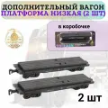 Вагон низкая платформа Fenming Toys, 3-5 лет, пластик, для паровоза, элементы декора, 2 шт.