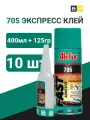 Akfix 705 Клей Для Склеивания (125гр клей+400мл активатор)