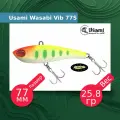 Воблер для рыбалки Usami Wasabi Vib 77S #688 Glow