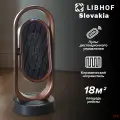 Вентилятор / Обогреватель 2 в 1 Libhof SH-318 с защитой от опрокидывания и защитой от перегрева