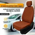 Чехлы для автомобильных сидений Hyundai Elantra 5 MD / Хендай Элантра 5 МД (2011-2016) седан из алькантары Ромб, цвет коричневый, задняя спинка раздельная 40/60 (комплект чехлов)