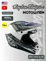 Мотошлем кроссовый Troy Lee Designs SE4 Polyacrylite Helmet W/MIPS Block Charcoal/Navy XS (109582001-XS)