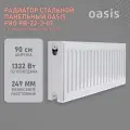 Радиатор отопления стальной панельный Oasis Pro PB 22-3-09, боковое подключение