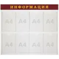 Доска-стенд Brauberg Информация (92х80 см), 8 плоских карманов А4