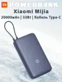 Внешний аккумулятор, повербанк Xiaomi Own Wired Power Bank PB2030MI, 20000mAh, 33W, со встроенным кабелем Type-C, синий