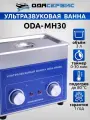 Ультразвуковая ванна с механическим таймером и подогревом, 3 л ОДА Сервис ODA-MH30